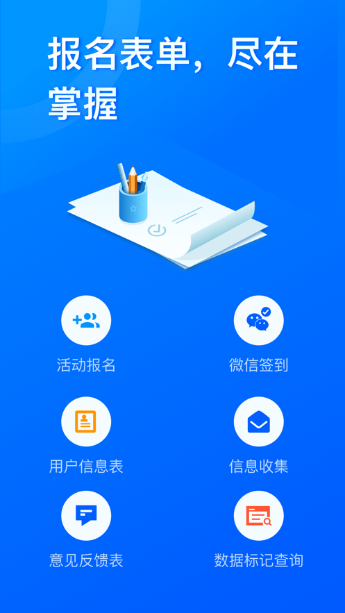 问卷星下载sav格式