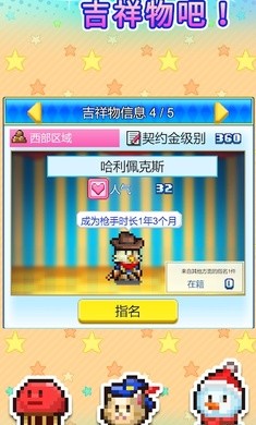 游乐园梦物语下载中文