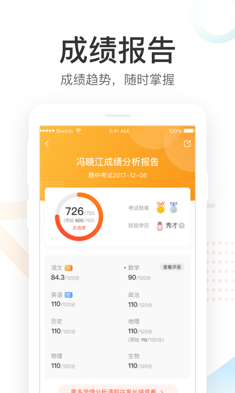 好分数2024版  v3.21.0图3