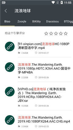 章鱼搜索手机最新版下载