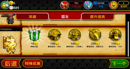 武士大战僵尸2破解版无限金币  v2.3.0图1