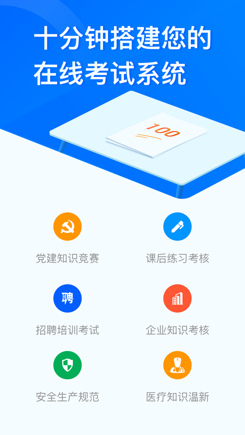 问卷星官方登录
