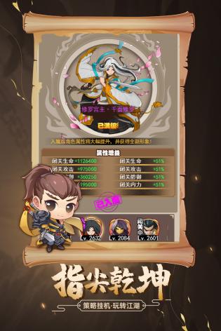 剑侠传奇手机版下载安装