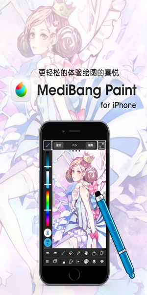 medibangpaint下载安卓版