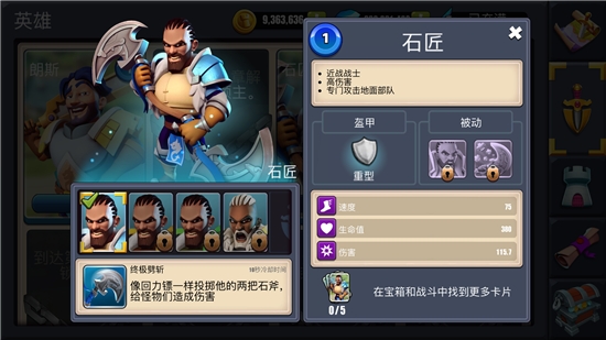 守卫城堡安卓版免费下载中文
