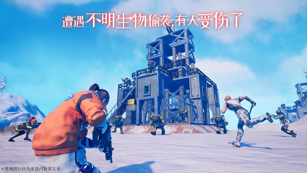 创造版我们的星球好友邀请激活  v1.0图2