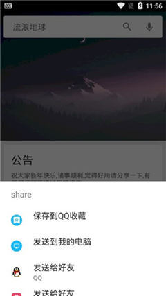 章鱼搜索神器手机版下载  v1.0图2