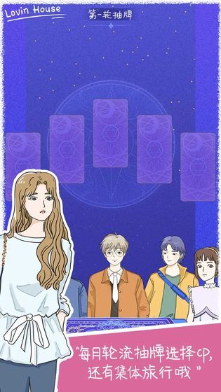 lovinhouse安卓版下载  v1.5图1