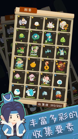 妖怪手帐手机版免费下载安装  v1.8.0.0图1