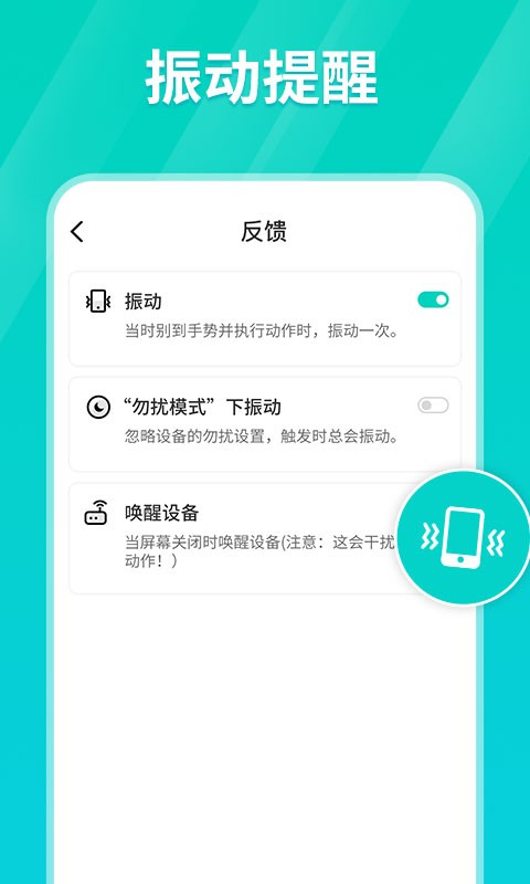 连点器手机版安卓版免费  v1.0.3图3