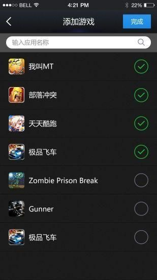 变速齿轮最新版免root