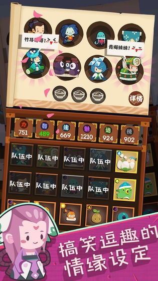 妖怪手帐安卓版  v1.8.0.0图2