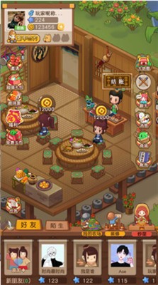 食物归类者vivo版下载  v1.0图1