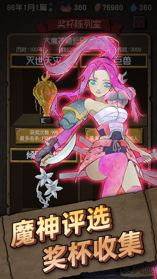 怪兽星球最新版下载  v1.0.4图2