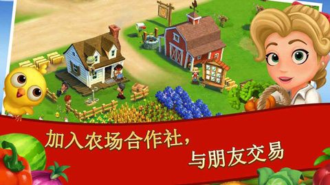 开心农场2内购破解版新版  v22.7.9358图2