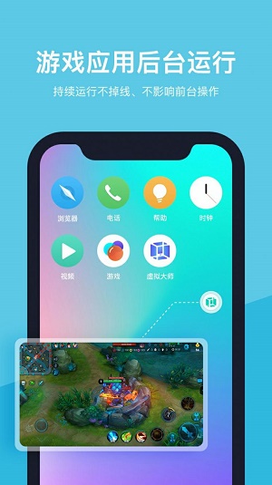 分屏大师手机版免费下载安装  v1.1图1