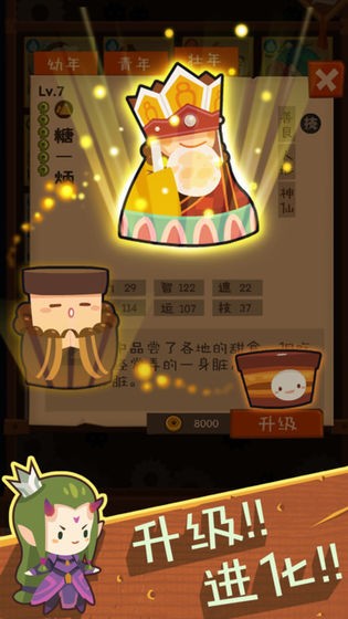妖怪手帐手机版免费下载安装