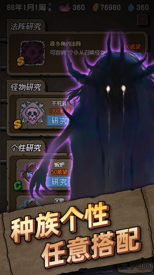 怪兽星球最新版下载  v1.0.4图1