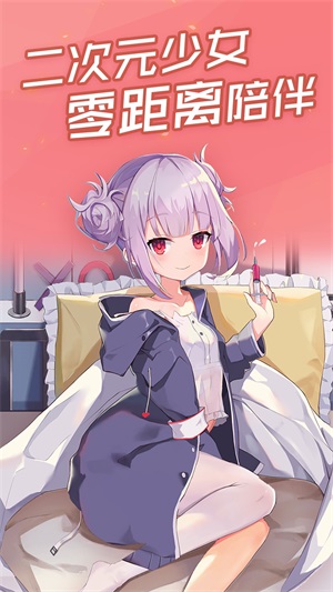 傲娇壁纸2024正版  v1.0图1