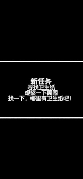 厕锁2最新版
