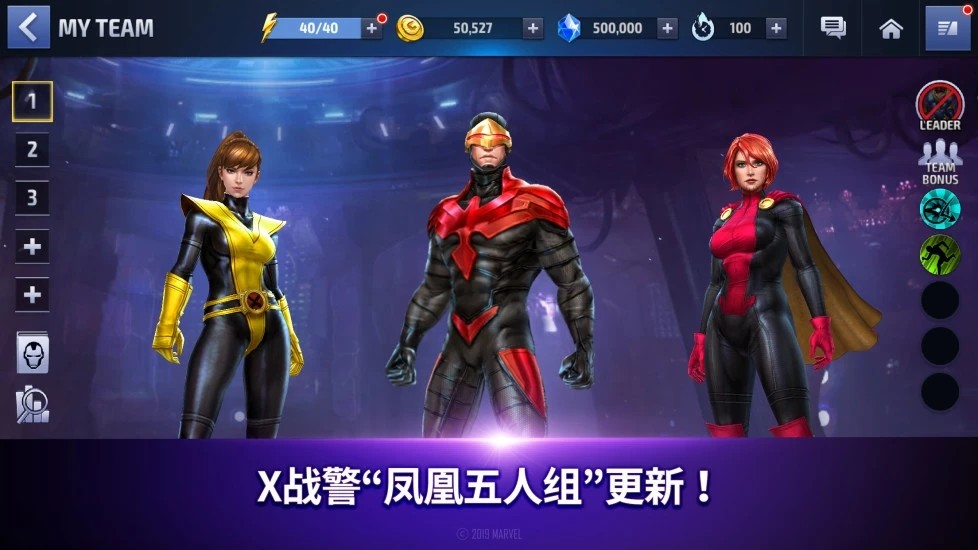 漫威未来之战国服最新版下载