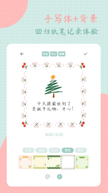 罐头日记最新版下载安卓苹果手机