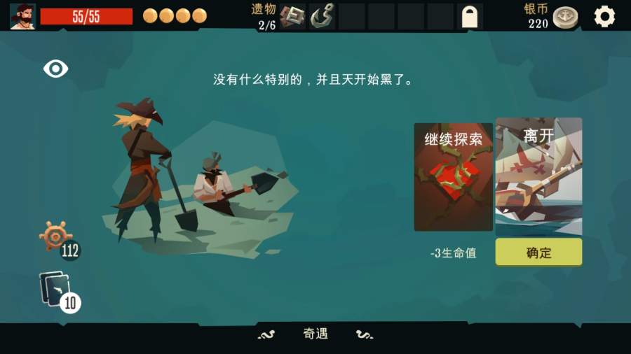 航海奇闻破解版内置菜单折相思  v2.90图3