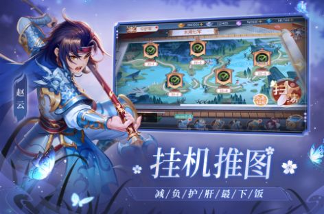欢乐三国杀破解版全神将  v1.0图2