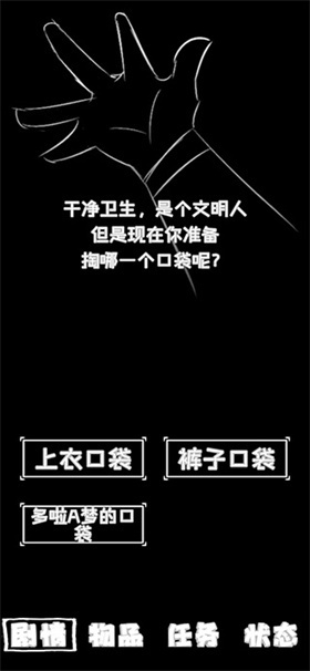 厕锁2最新版  v0.1.2图3