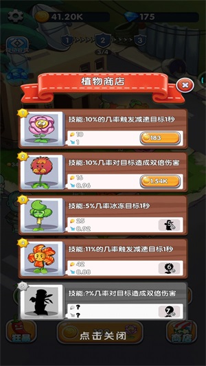 植物守卫僵尸最新版本下载安装