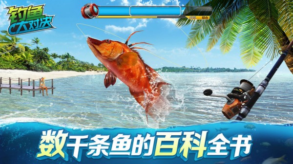钓鱼大对决国际服最新版2024  v1.1.61图2