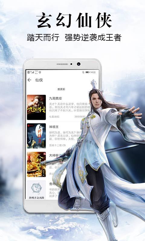 飞读小说软件下载安装手机版免费  v2.0.4.303图1