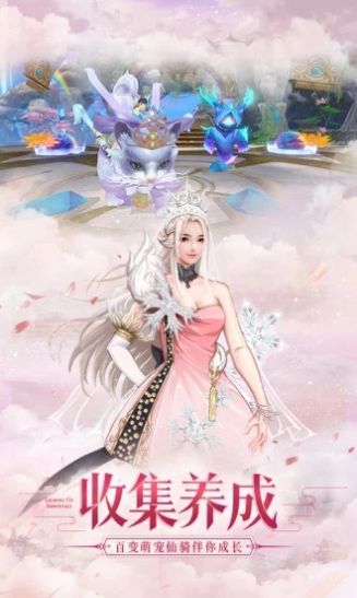 仙侠神域问情篇  v1.0.0图3