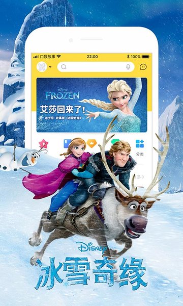 口袋故事app免费版下载苹果手机  v1.0.0图3