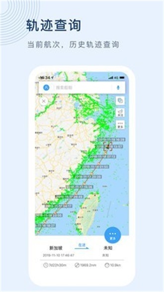 船讯网app下载最新版本官网  v7.0.0图1