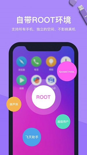 分屏大师安卓版下载安装苹果手机  v1.1图3