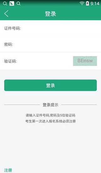 辽宁学考2024最新版  v2.3图2