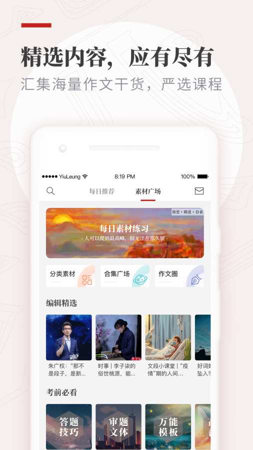 纸条app下载苹果