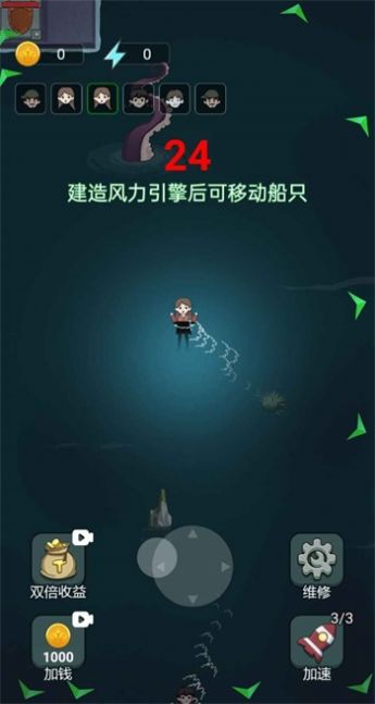 躺平大战海王手机版  v1.5.3图2