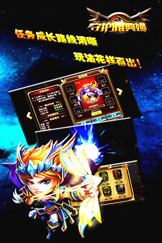 守护雅典娜手游下载  v1.0图2