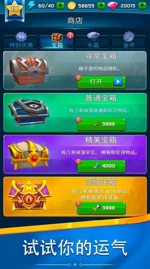猎人箭大师安卓版  v1.0.180图3