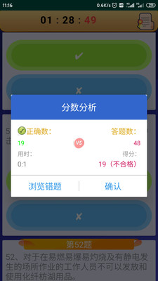 高压电工复审考试题库APP