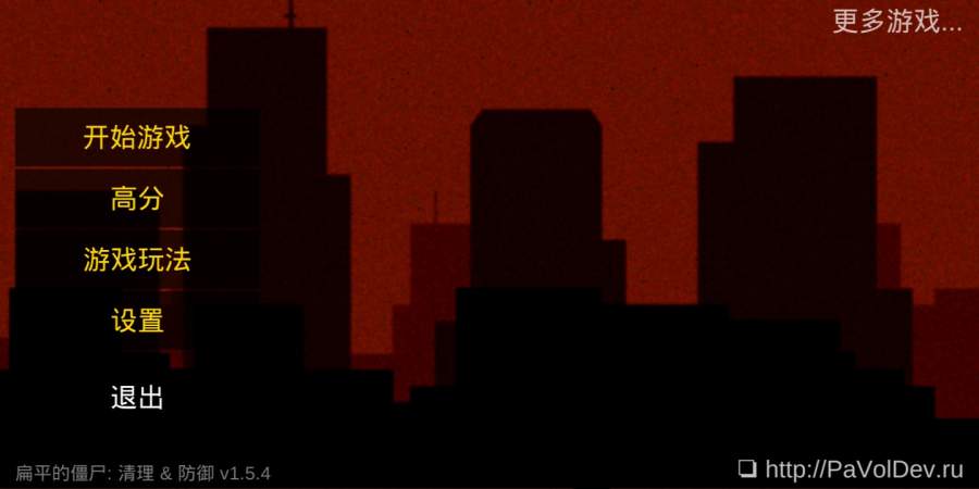 平面僵尸汉化版下载1.9汉化版  v1.5.4图4