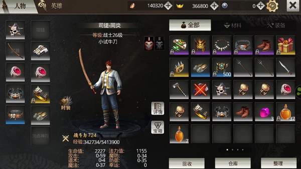 传奇无双手游官方  v1.0.0图3