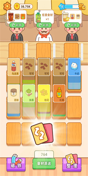 梦幻奶茶屋手游官网下载安装  v1.00图3