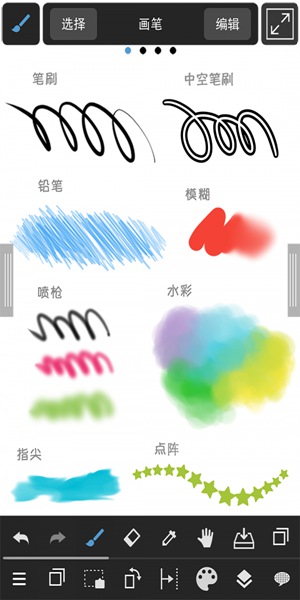 medibangpaintpro下载安装  v1.0图1