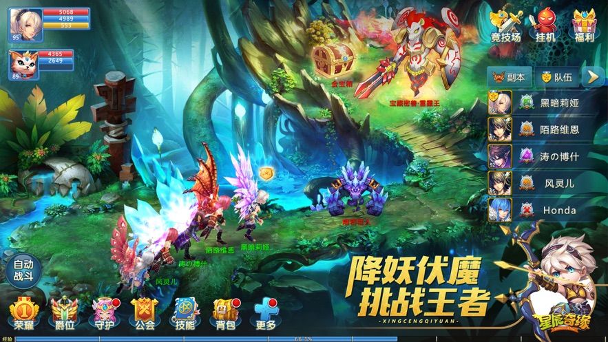 星辰奇缘破解版下载  v2.4.0图2