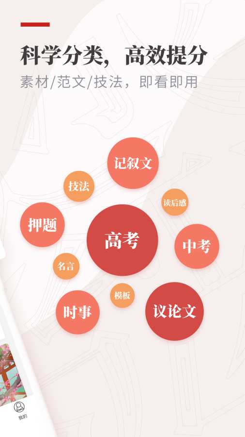 纸条下载安装手机版  v5.6.6图2