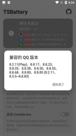 tsbattery模块4.4  v3.3图1