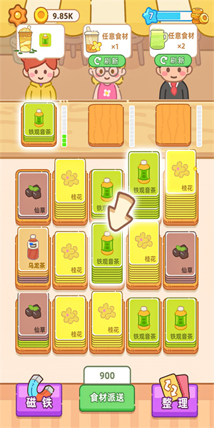 梦幻奶茶屋最新版下载安装  v1.00图2